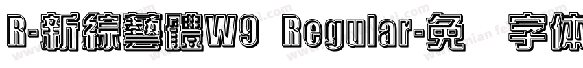 R-新綜藝體W9 Regular字体转换